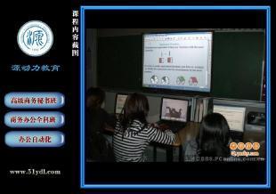 苏州办公培训|苏州电脑软件培训班|苏州电脑初级学习_世界工厂网