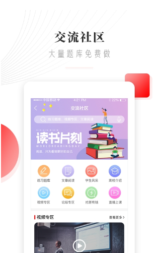深耕教育与技术交融，辅讯教育软件的创新探索